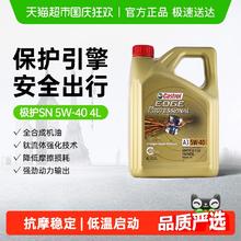 嘉实多 极护系列 5W-40 SN级 全合成机油券后177.95元
