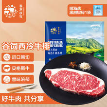 春禾秋牧 澳洲M3西冷牛排 200g24.95元