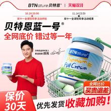 BTNature 全脂成人奶粉 1kg/罐券后45元