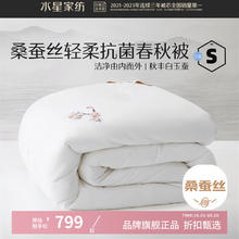 国庆放价啦：水星家纺 100%桑蚕丝春秋被子40支全棉刺绣面料搜客蚕丝被子 香雅韵桑蚕丝春秋被150x210cm