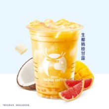 美团到店 瑞幸咖啡 生椰杨枝甘露原价29元现仅11.9元