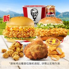 美团 肯德基 十一双人畅选桶7件兑换券·1张69元（原价101元）