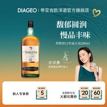限移动端：THE SINGLETON 苏格登 帝亚吉欧苏格登16年慢火烤桶调香单麦威士忌700ml