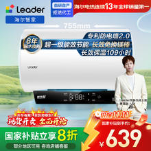 Leader Haier 海尔 60升电热水器 2200W速热 LEC6001H-LQ6白