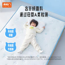 喜临门 Sleemon 漾kids床垫 1.5*2m款券后1210.4元