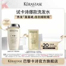 KÉRASTASE 卡诗 白金赋活洗发水2.9元