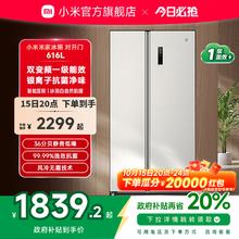 米家 MIJIA 小米 BCD-616WMSA 对开门冰箱 一级能效 616升1779.2元