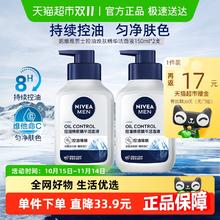 NIVEA 妮维雅 男士洗面奶 150g*2瓶券后15.31元