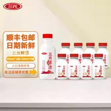 三元 鲜活200ml*8+450ml*1瓶纯牛奶生牛乳20.7元