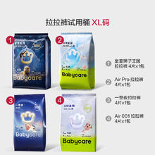 88VIP会员：babycare 纸尿裤拉拉裤XL码组合24.9元