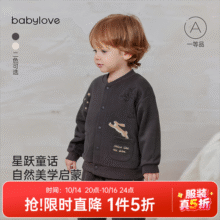 babylove婴幼儿外套春秋休闲棒球服男女宝宝上衣洋气百搭开衫星跃童话 星跃童话-深灰 8069.5元 (券后省0.5)