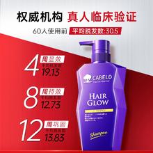 日本进口！CABELO 卡蓓诺 持证防脱育发洗发水（ 基础型）350ml￥35.05