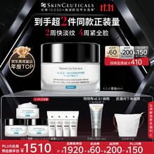 SKINCEUTICALS 修丽可 AGE面霜48ml+赠同款45ml+面霜小样12ml+小银伞15ml券后1303.13元