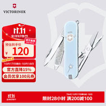 VICTORINOX 维氏 瑞士军刀 典范7项多功能刀 礼盒包装