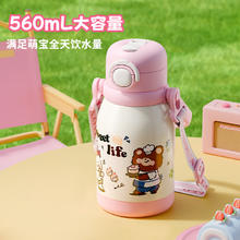 富光 儿童保温杯壶学生水杯 560ML79.92元