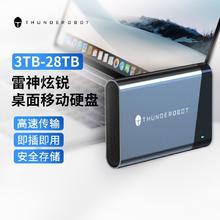 雷神 4TB炫锐移动硬盘高速企业级存储3.5英寸桌面Mac冷数据存储券后388元