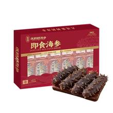 张奶奶 正宗大连即食海参辽刺参 特价 3斤 礼盒装370元