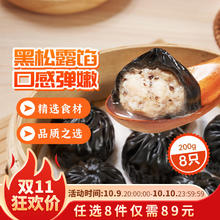 陶陶居 中华品牌 广式早餐包子广府点心面点生鲜半成品点心 黑松露小笼汤包200g9元（需买8件，需用券）