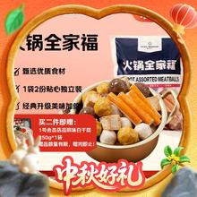One's Member 1号会员店 火锅全家福量贩装835g 6种经典火锅丸子关东煮麻辣烫44.9元