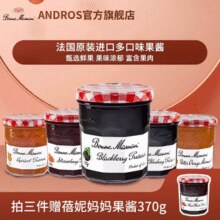 50%果肉含量！andros 安德鲁 蓓妮妈妈 法国进口 草莓果酱 225g 赠挤挤酱60g￥9.85 1.7折