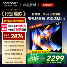 酷开 创维65K6 Mini 65英寸电视 百级分区Mini LED 4+64GB一级能效 大屏AI游戏电视65P5F