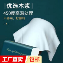 抽纸大包纸巾家庭实惠装卫生纸家餐巾纸【包装款式随机发货】 4层 100抽*5包7.5元 (月销1000+)
