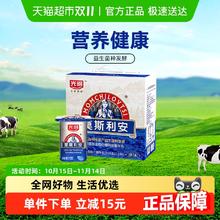 88VIP会员：光明 莫斯利安原味酸奶110g*18杯整箱营养早餐学生酸牛奶券后34.14元