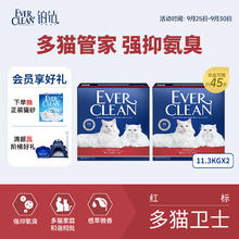 铂钻 everclean膨润土猫砂红标11.3千克*2盒/10L*2盒