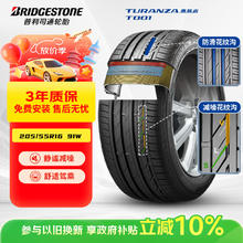 京东PLUS：普利司通 TURANZA T001 轿车轮胎 静音舒适型 205/55R16 91W300.5元（双重优惠）
