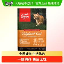 Orijen 渴望 鸡肉味全阶段猫咪干粮 美版 5.4kg