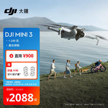 大疆 DJI Mini 3 可折叠 四轴无人机 白色 RC-N1遥控器版2088元