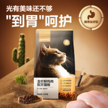 需首购：网易严选 鲜鸡肉猫粮 全价干猫粮 鸡肉口味 7.2kg157.78元