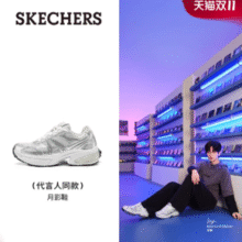 成毅同款！2025新款！Skechers 斯凯奇 月影男女款复古老爹鞋休闲鞋 177357￥159.81 2.3折