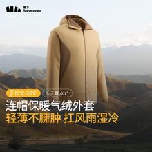 Beneunder 蕉下 男士连帽气绒服保暖上衣似羽绒飞行员夹克外套秋冬季休闲外套男 罗汉棕 L139.5元