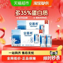 安慕希 伊利安慕希希腊风味原味酸奶205g*16盒*2箱学生营养早餐便携装55元