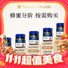 限移动端：manuka health 蜜纽康 MGO263+UMF10+ 麦卢卡蜂蜜 500g
