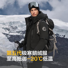 BOSIDENG 波司登 超级加厚极寒90鹅绒中长款羽绒服券后1469元