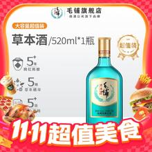 毛铺 42度 草本酒绿荞口粮 420ml