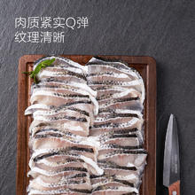 限移动端、京东百亿补贴：One's Member 1号会员店 免浆黑鱼片600g (200g*3) 生鱼片24.3元