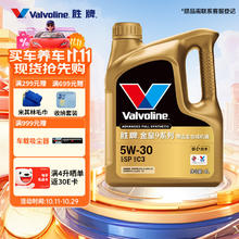 限移动端、京东百亿补贴：Valvoline 金皇9 尊选全合成机油 汽机油 发动机润滑油 5W-30 SP C3 4L券后136.2元
