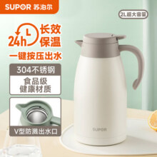 苏泊尔（SUPOR）家用真空保温瓶暖水壶瓶大容量热开水瓶壶304不锈钢2.0L燕麦白107.9元 (券后省0.9)