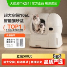 超大空间！霍曼 智能猫厕所自动猫砂盆106L￥1831.74 4.0折