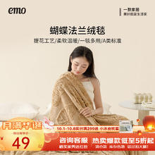 一默 毯子 优惠商品