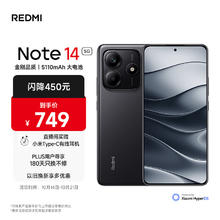 红米 Note 14 5G手机 6GB+128GB 子夜黑券后636.65元