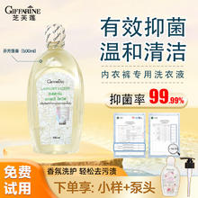 芝芙莲 内衣洗衣液经典莲香-500ml29.8元