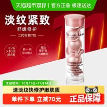 Elizabeth Arden 伊丽莎白·雅顿 时空焕活淡纹紧致胶囊精华液 第二代 7粒22.3元