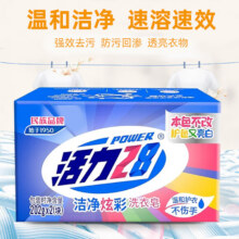 活力28炫彩增白皂强力去污渍洗衣皂 202g*2块*2组5元（需领券）