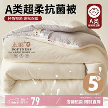 无印良品 MUJI 无印良品 A类抗菌大豆被 单人宿舍春秋被芯四季空调被 150*200cm 5斤 本白拼浅灰