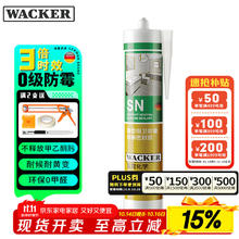 WACKER 瓦克 SN防霉玻璃胶厨卫中性水槽马桶防水密封胶封边美容胶结构胶瓷白34元
