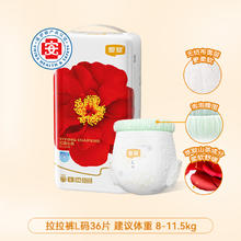 宜婴 弱酸红花山茶拉拉裤任选